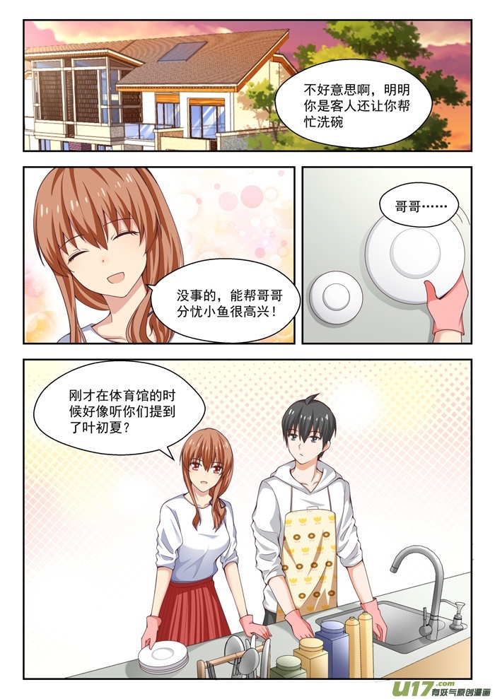 女子学院的男生第二百四十话 勉强过关