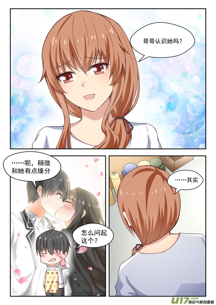 女子学院的男生第二百四十话 勉强过关