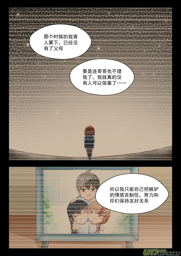 女子学院的男生第二百四十五话 此一时彼一时嘛