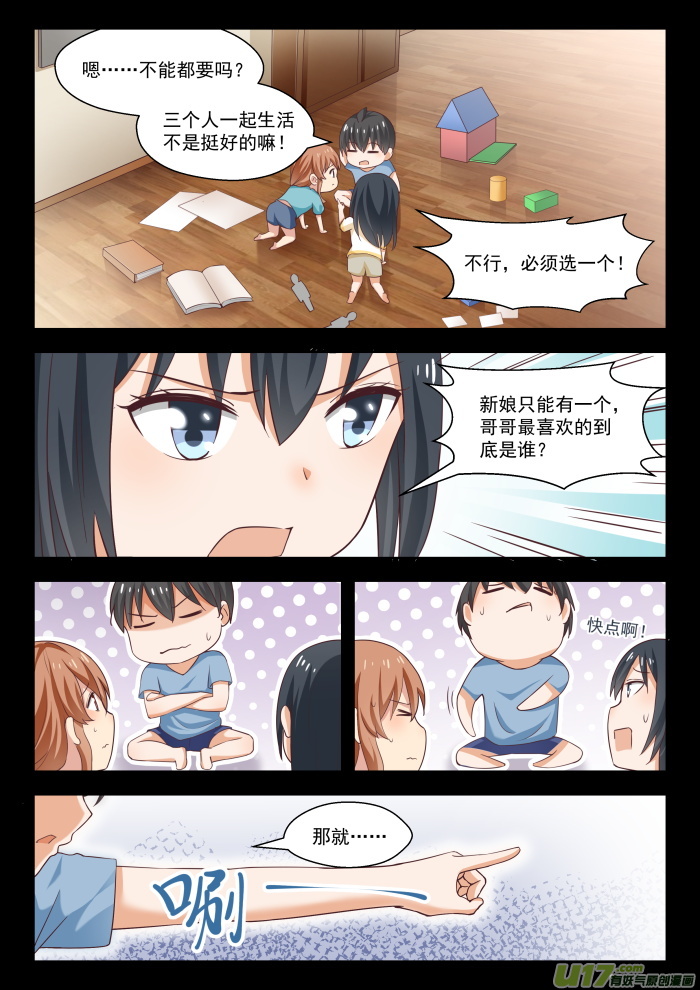 女子学院的男生第二百四十五话 此一时彼一时嘛