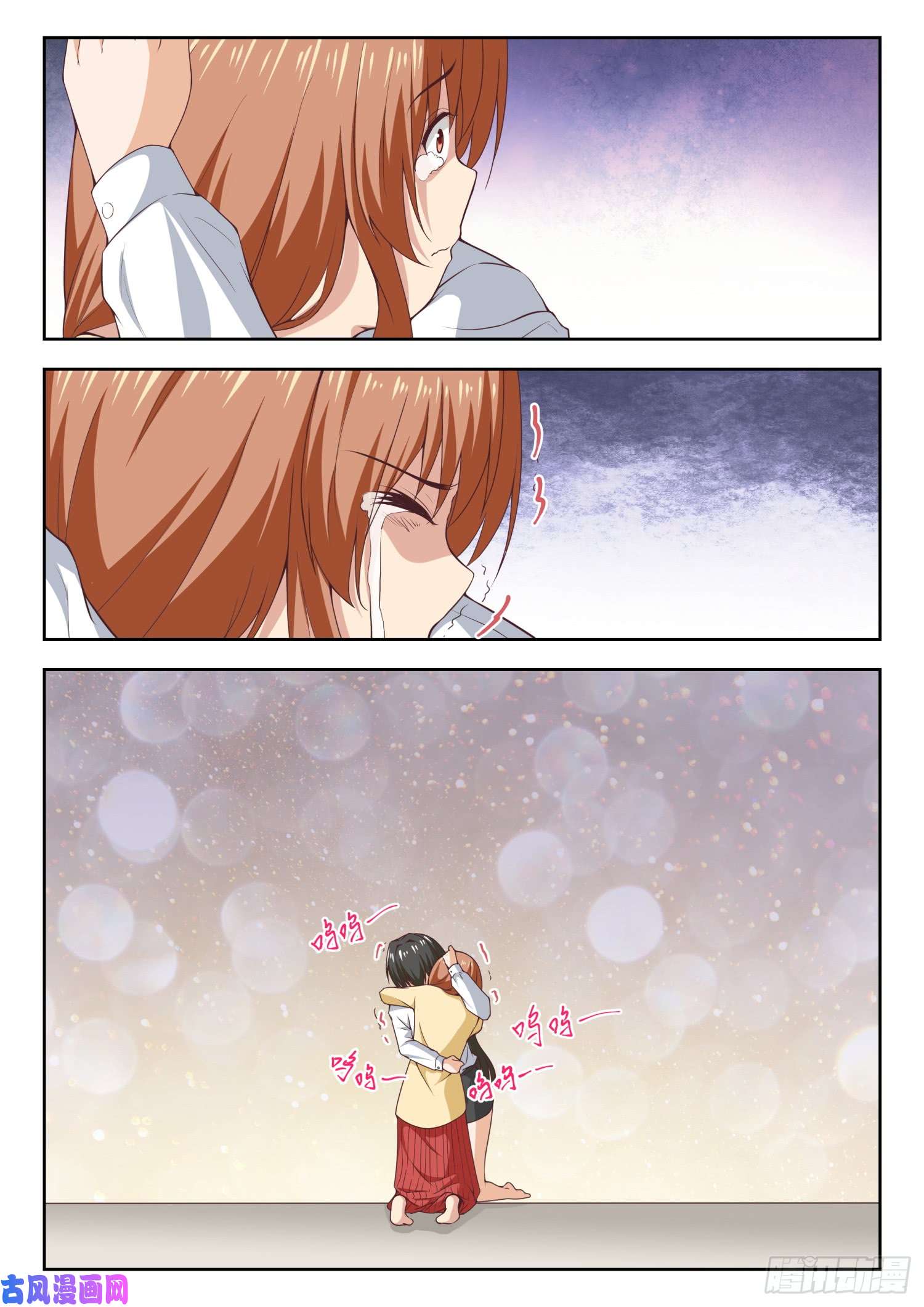 女子学院的男生【253】异父异母的亲姐妹