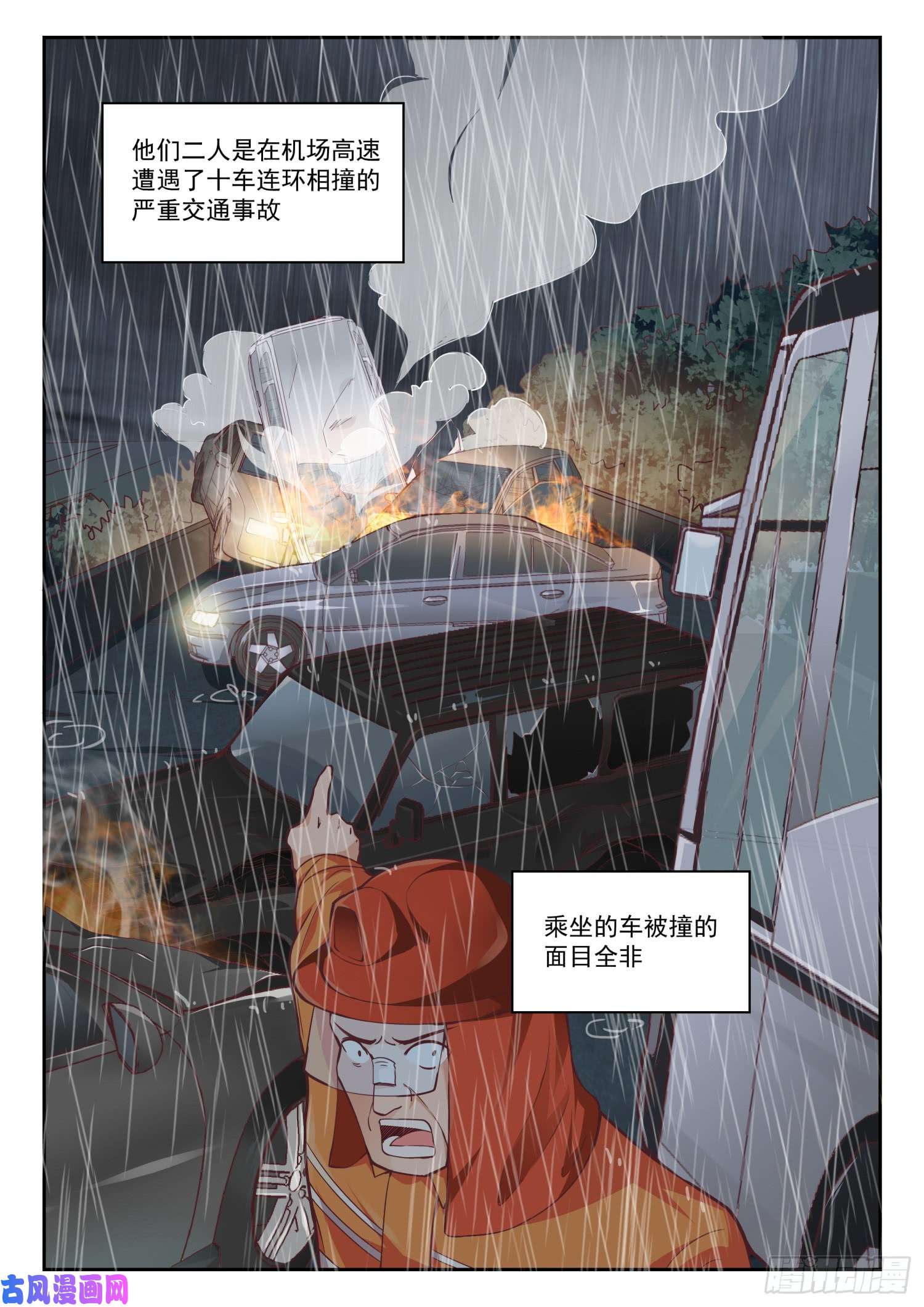 女子学院的男生【253】异父异母的亲姐妹