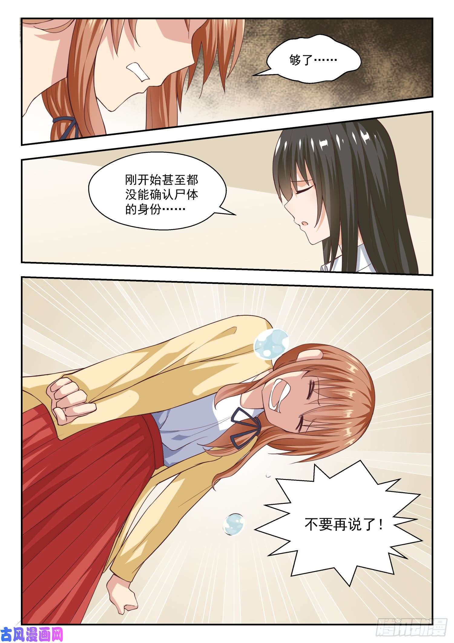 女子学院的男生【253】异父异母的亲姐妹