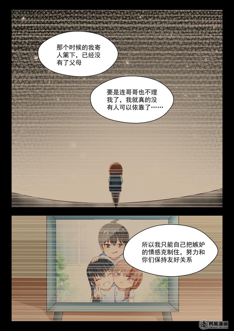 女子学院的男生248 此一时彼一时嘛