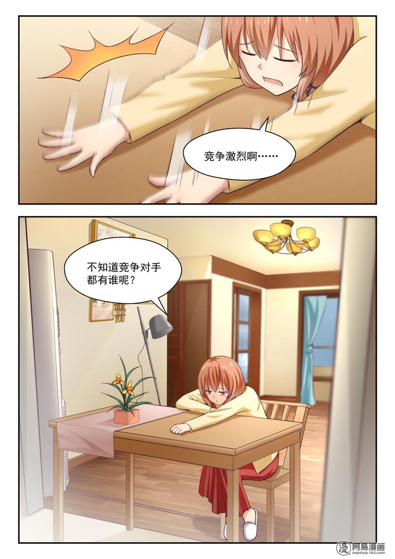 女子学院的男生248 此一时彼一时嘛