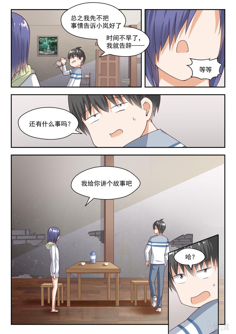 女子学院的男生254 朦胧的命运