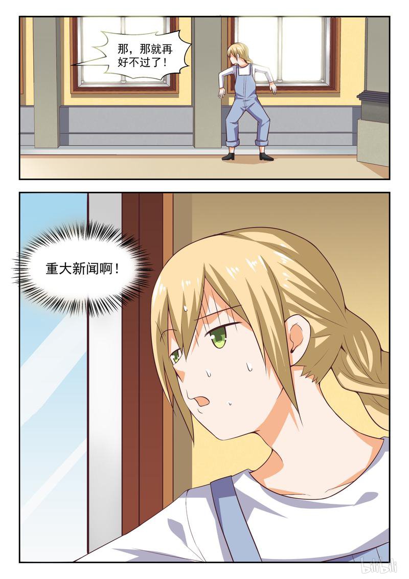 女子学院的男生265 聪明的女人
