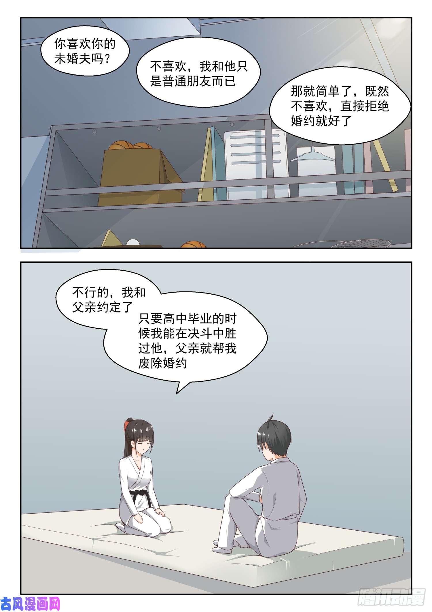 女子学院的男生【217】都是宿命？