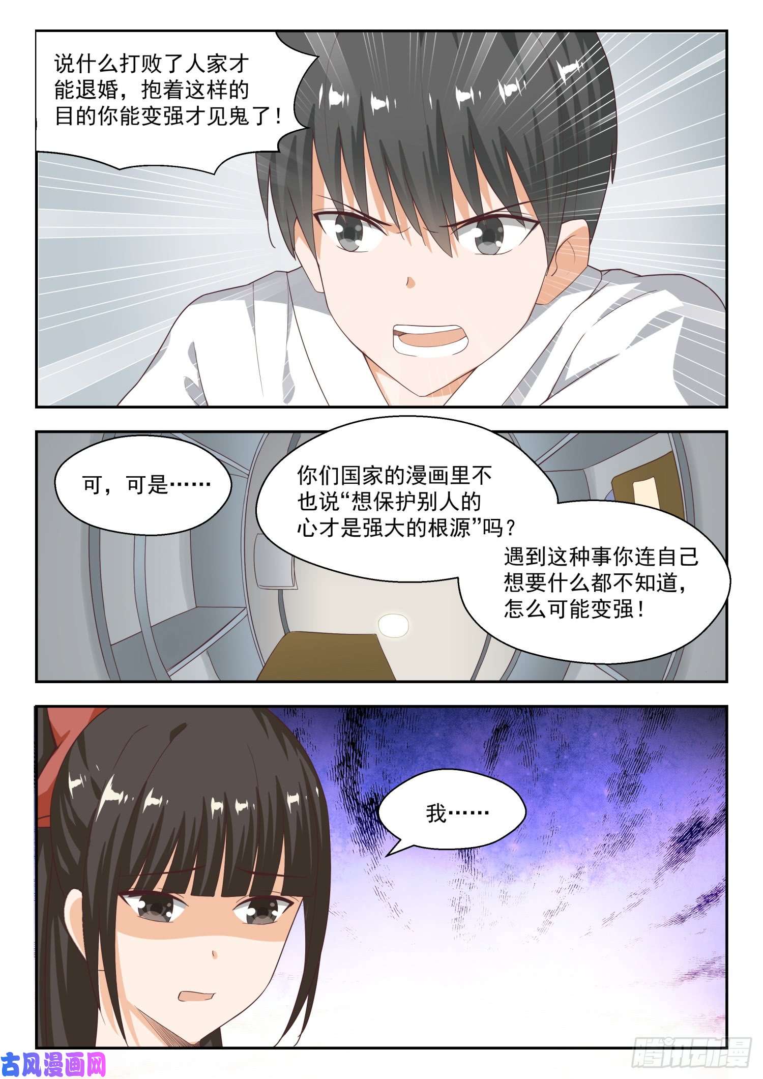 女子学院的男生【217】都是宿命？