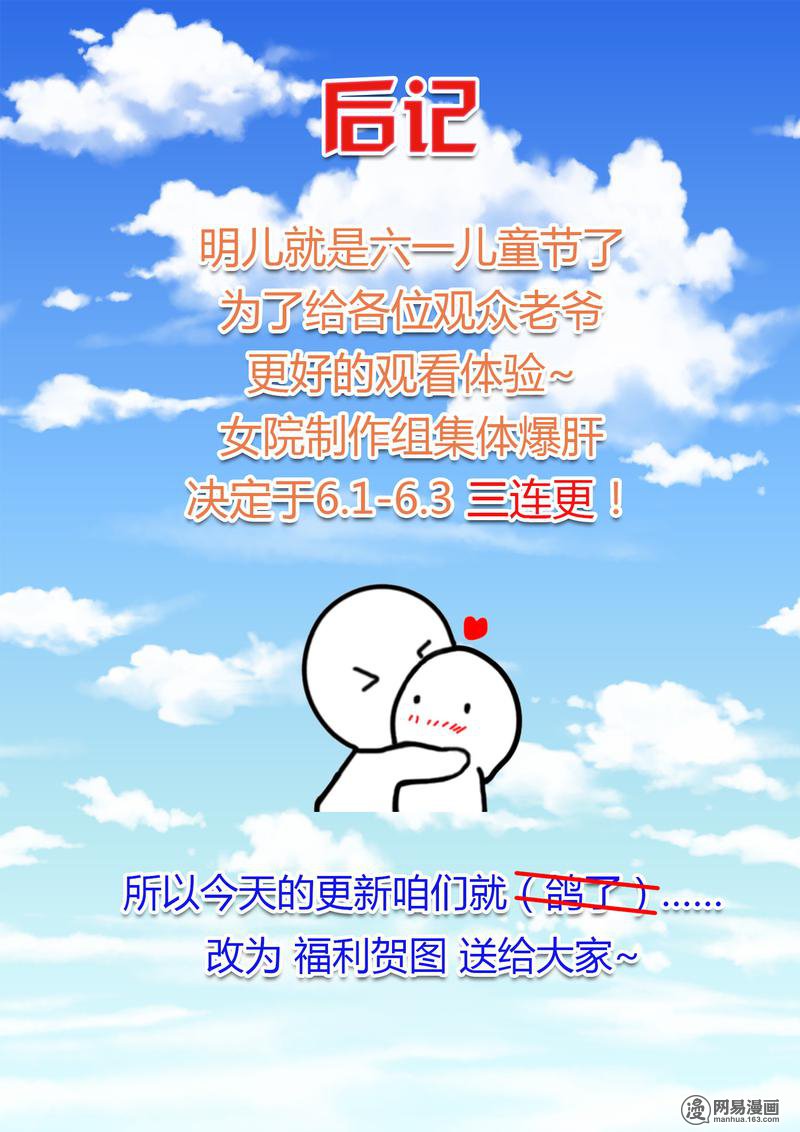 女子学院的男生250 贺图