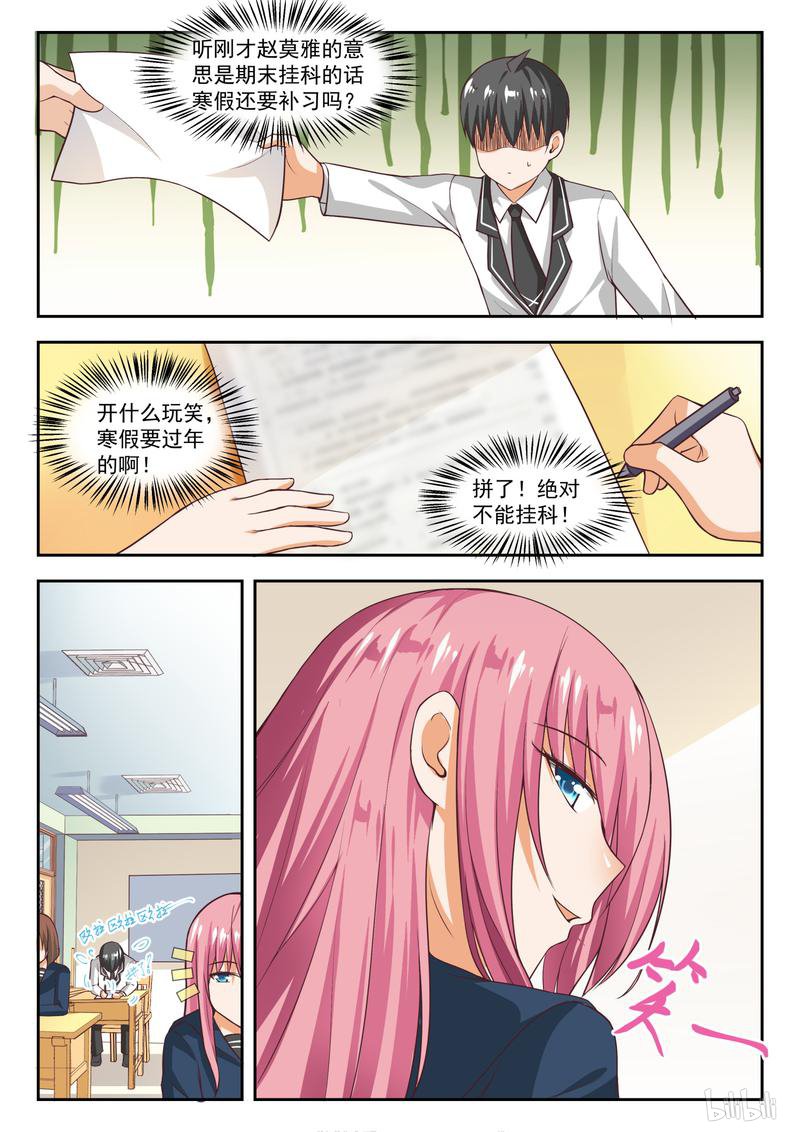 女子学院的男生268 你复习了吗？
