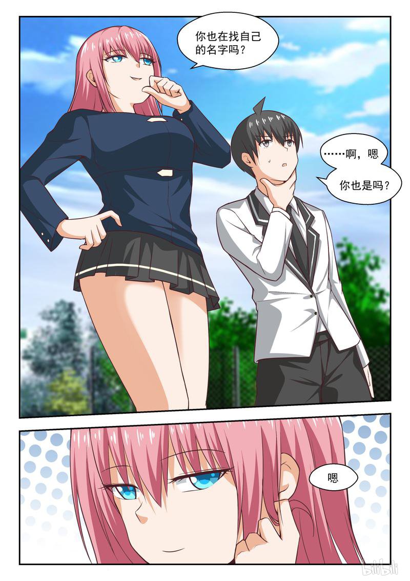 女子学院的男生268 你复习了吗？