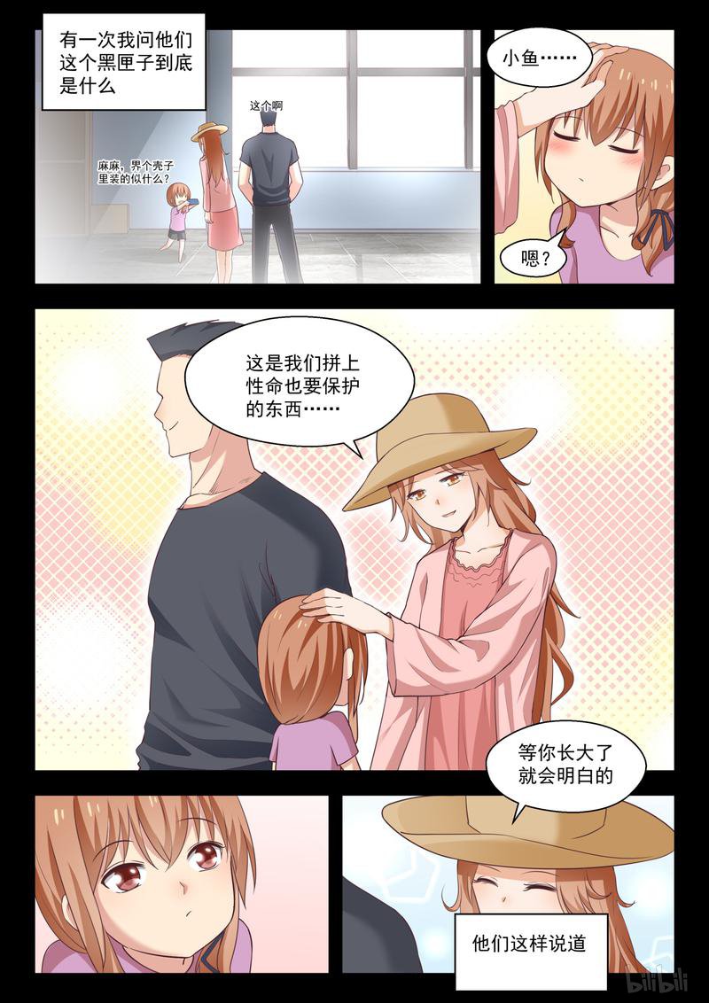 女子学院的男生256 惊人的过去