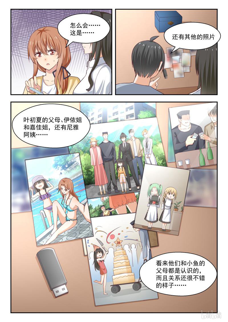 女子学院的男生256 惊人的过去