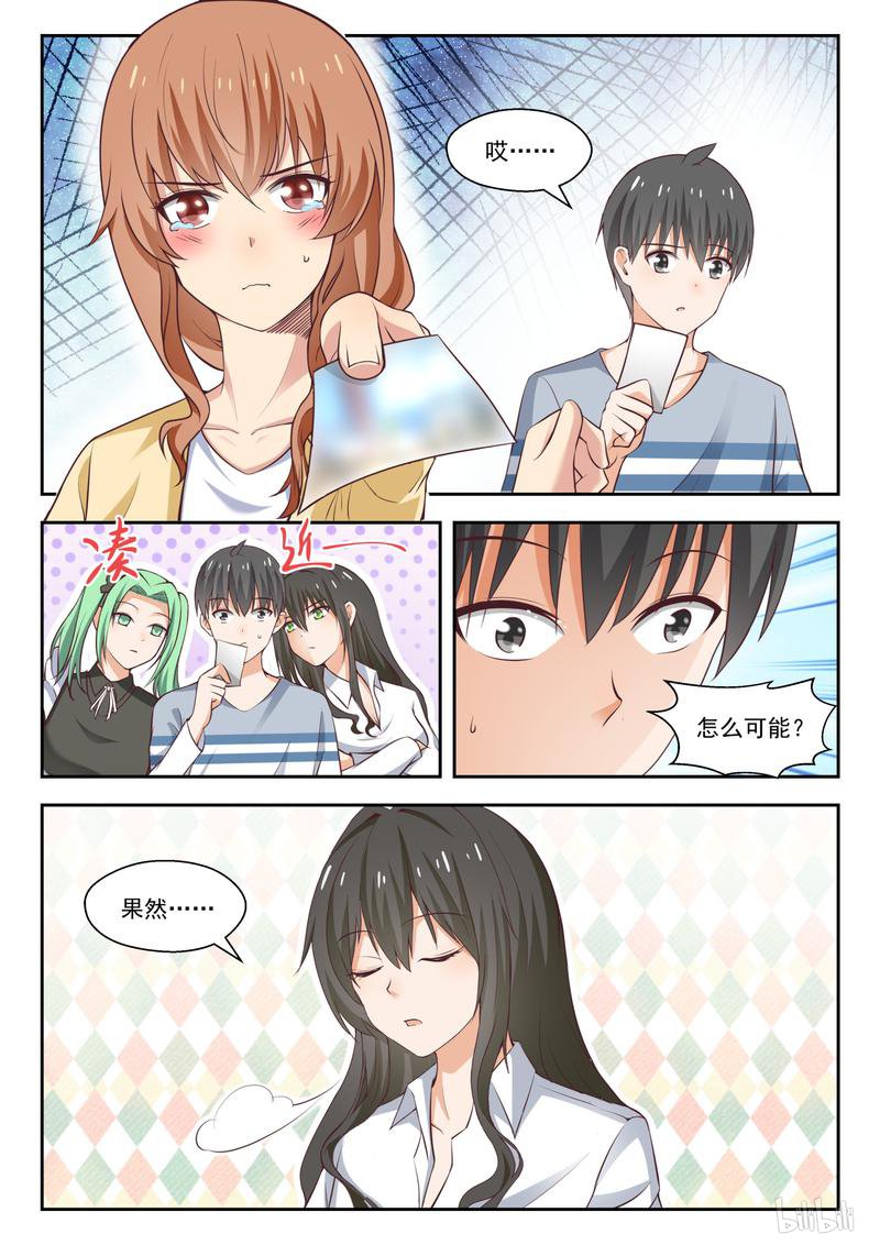 女子学院的男生255 突然话归