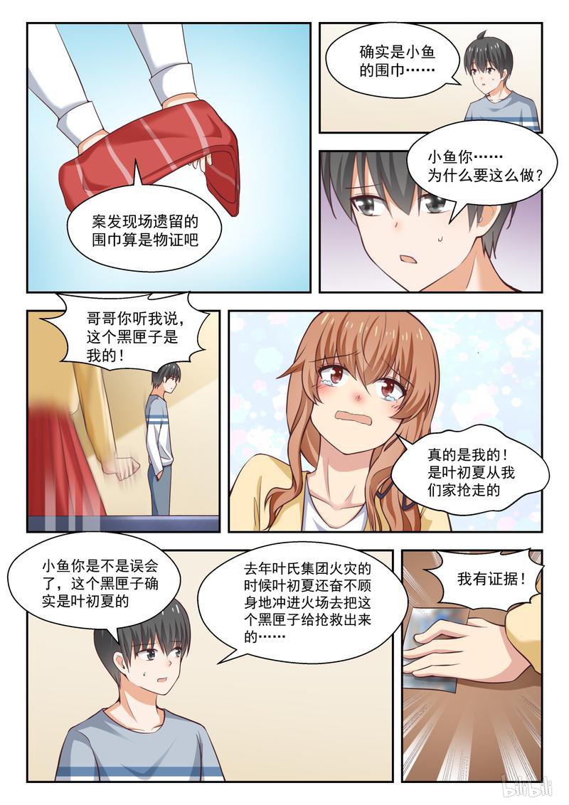 女子学院的男生255 突然话归