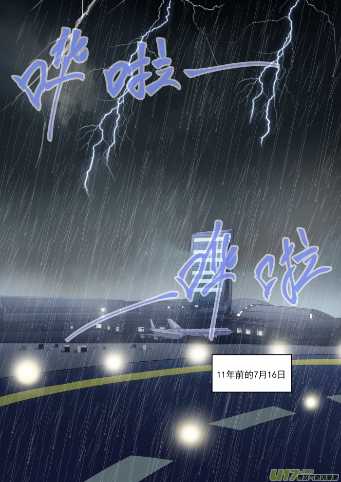 女子学院的男生第二百五十三话 异父异母的亲姐妹