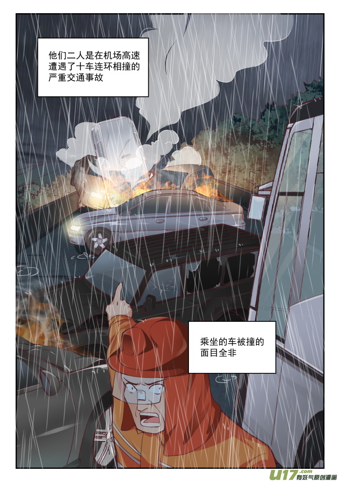 女子学院的男生第二百五十三话 异父异母的亲姐妹