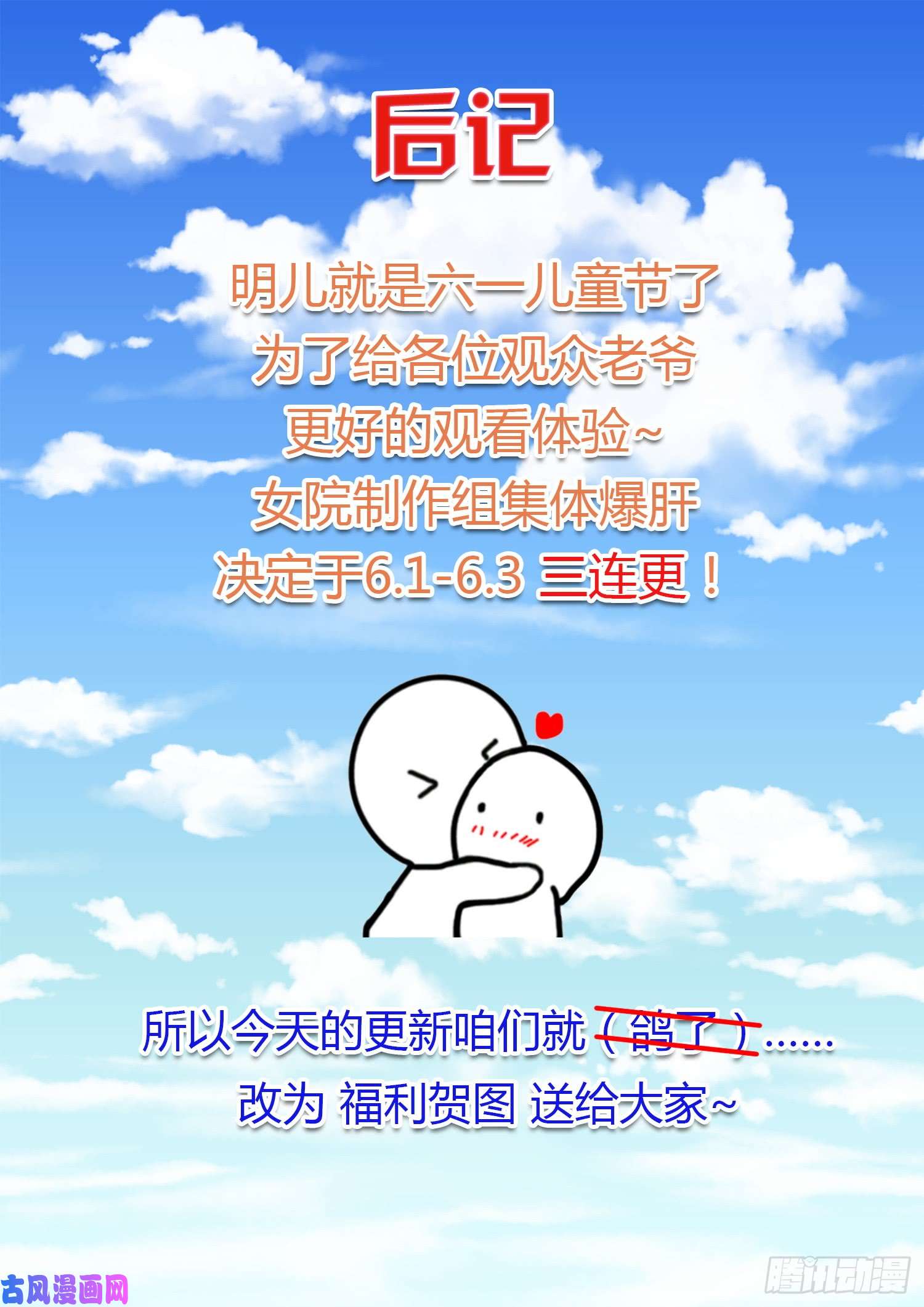 女子学院的男生【贺图】