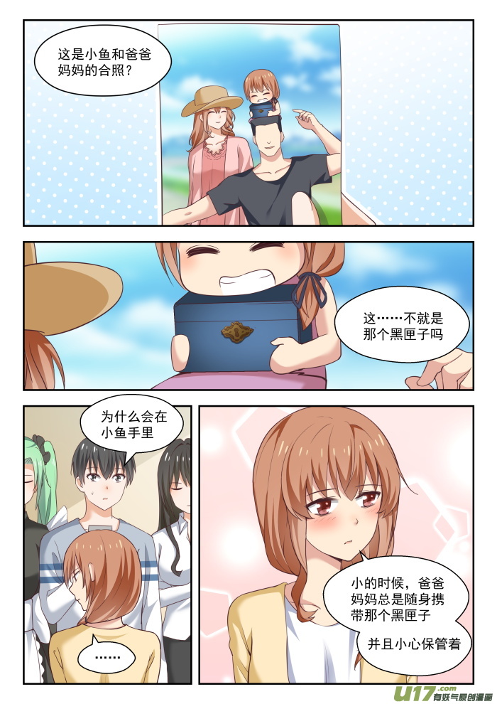 女子学院的男生第二百五十二话 惊人的过去