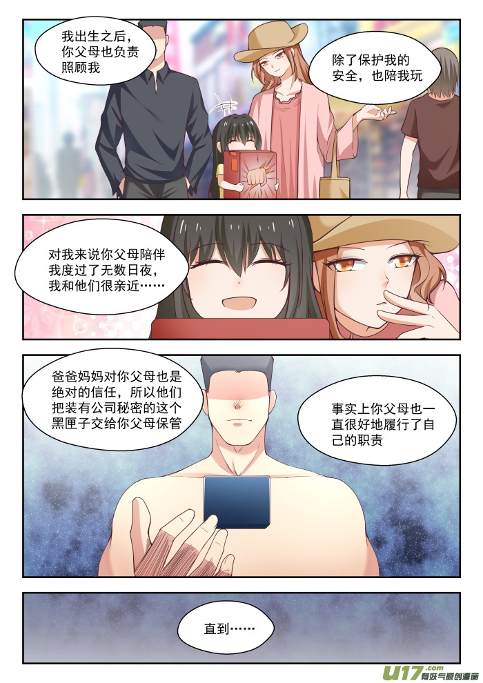 女子学院的男生第二百五十二话 惊人的过去