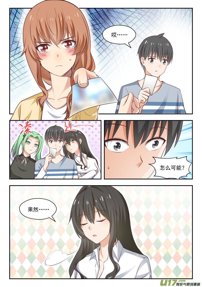 女子学院的男生第二百五十一话 突然话归