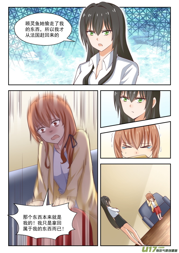 女子学院的男生第二百五十一话 突然话归