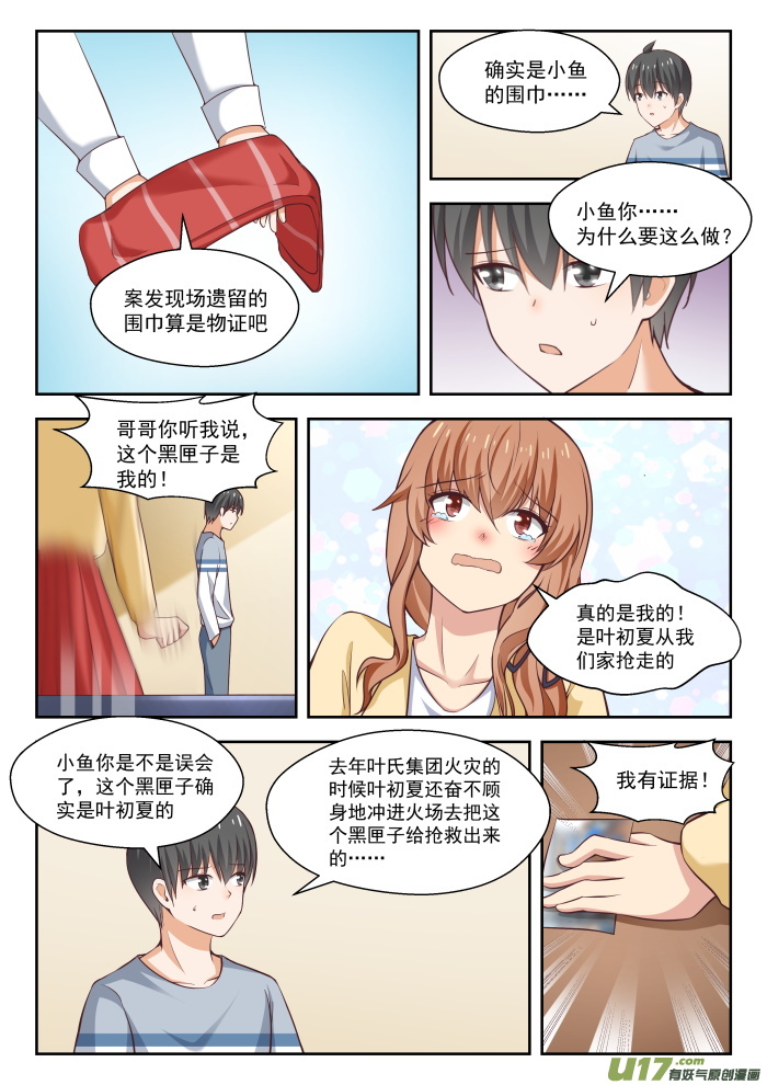 女子学院的男生第二百五十一话 突然话归