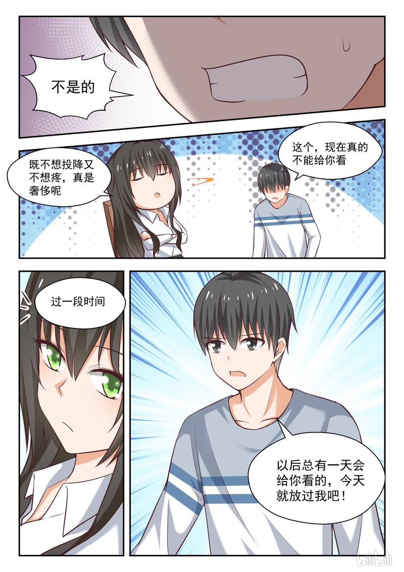 女子学院的男生259 秦枫的秘密