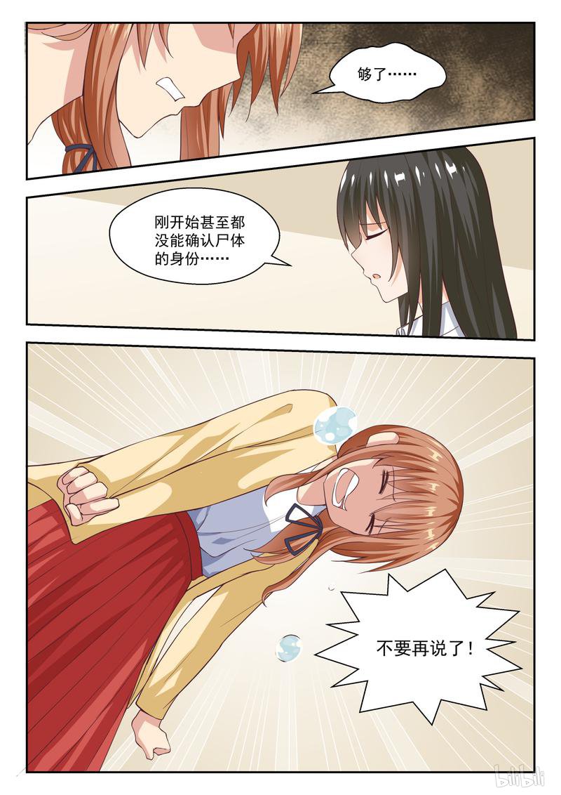 女子学院的男生258 异父异母的亲姐妹