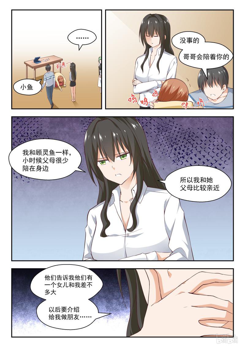 女子学院的男生258 异父异母的亲姐妹