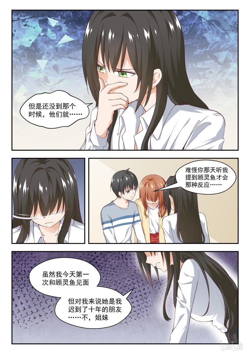 女子学院的男生258 异父异母的亲姐妹