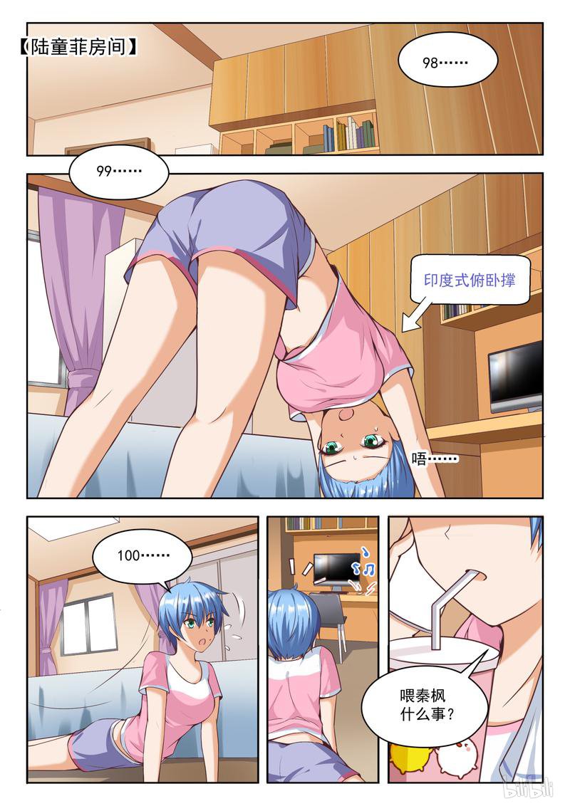 女子学院的男生262 特招生制度