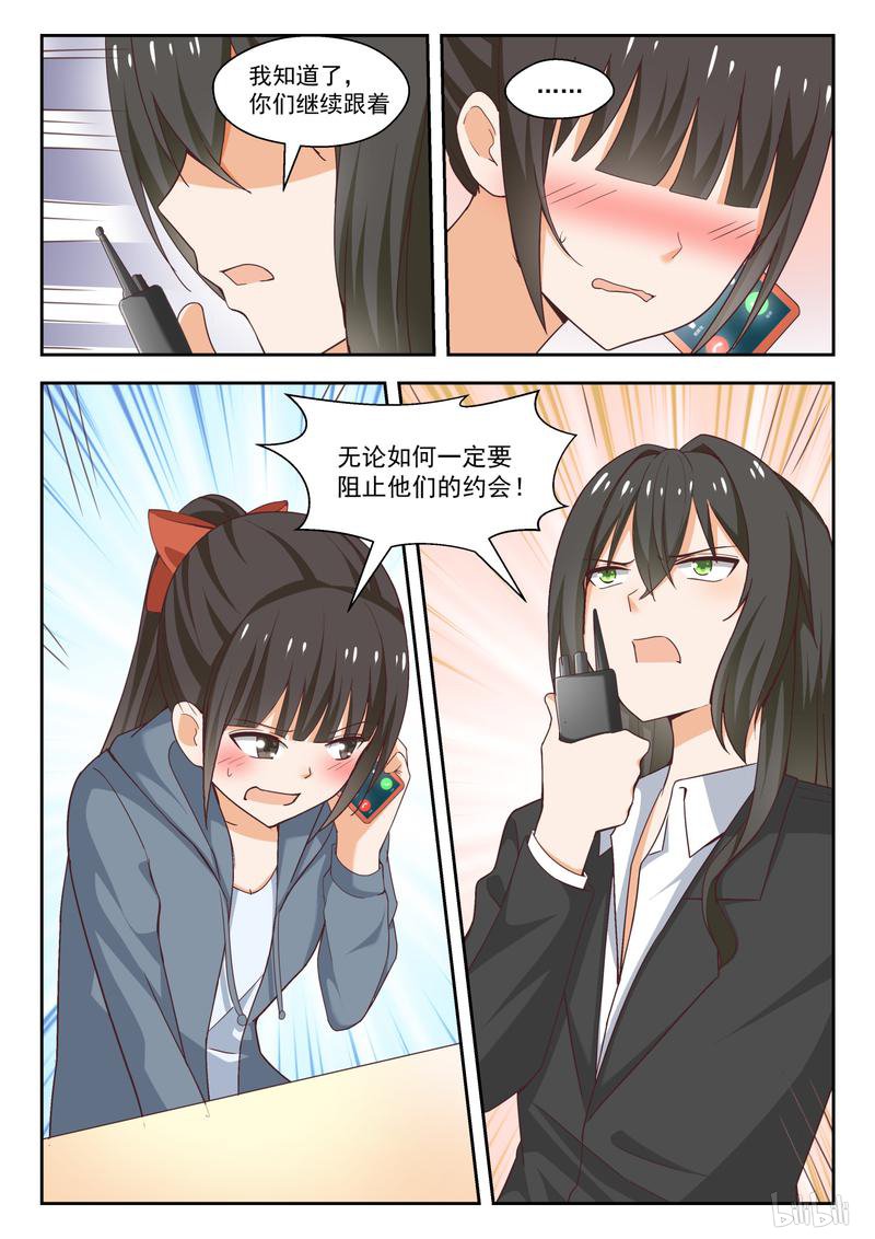 女子学院的男生271 好戏开场！