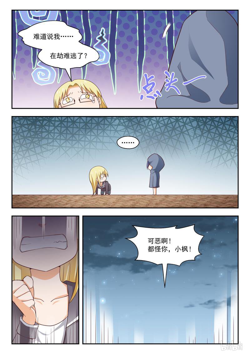 女子学院的男生271 好戏开场！