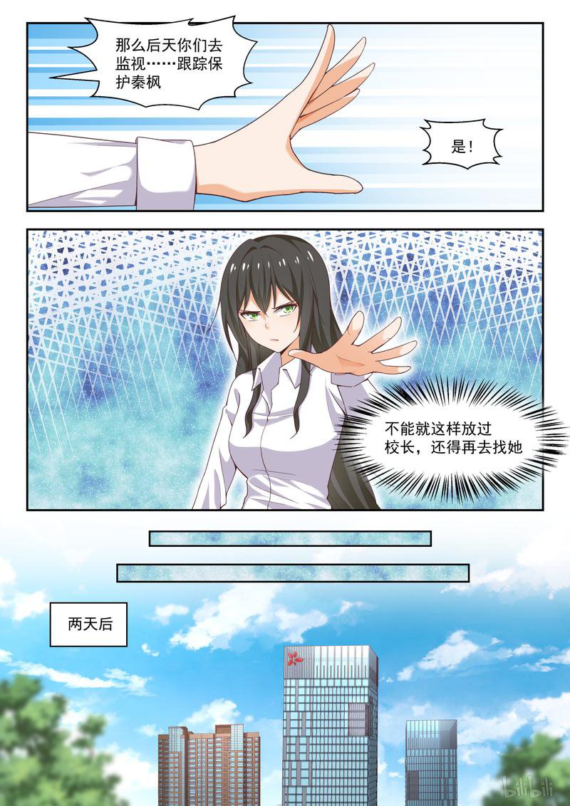 女子学院的男生271 好戏开场！