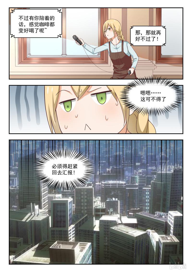 女子学院的男生266 各方复盘