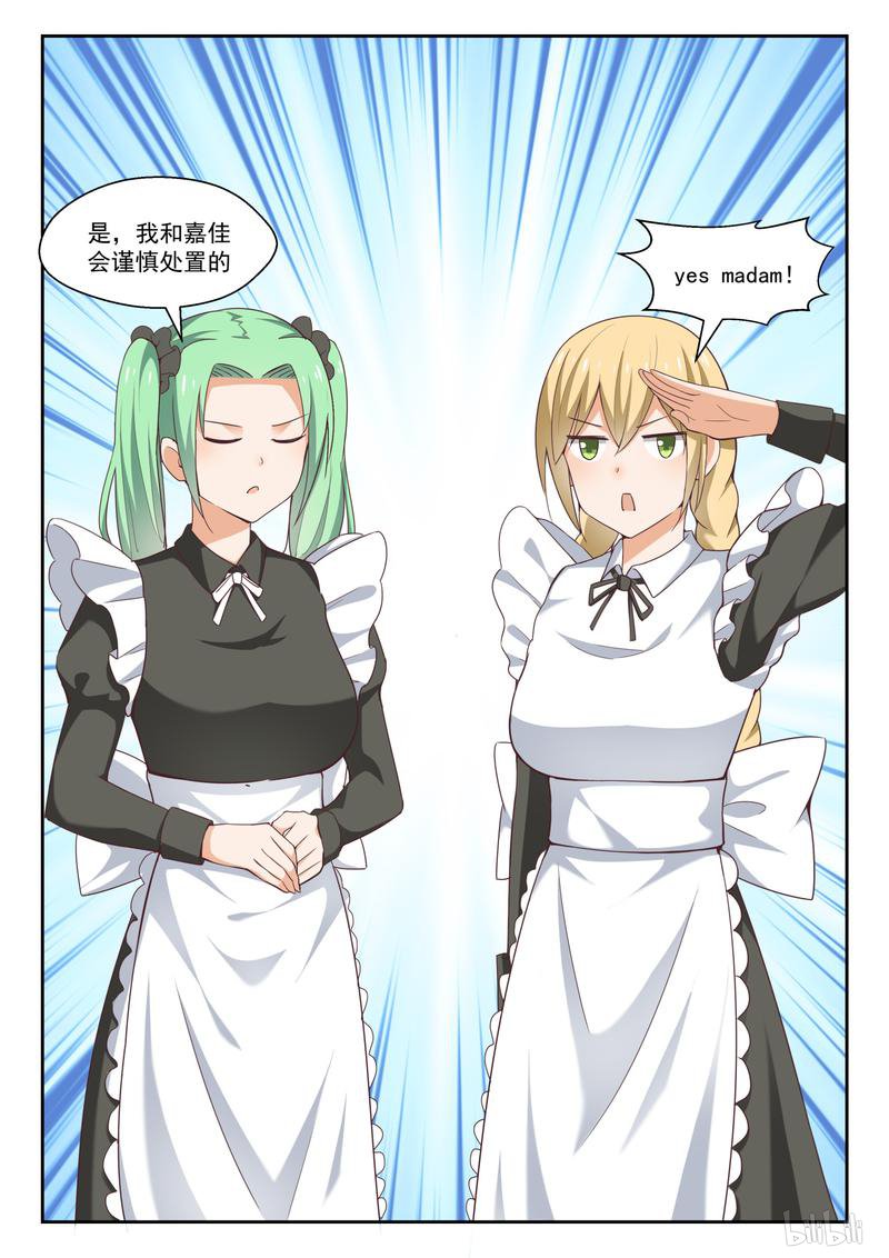 女子学院的男生266 各方复盘