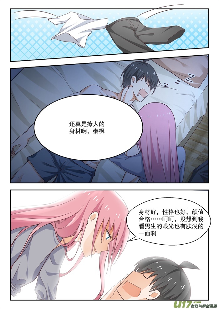 女子学院的男生第二百六十九话 叶初夏之怒