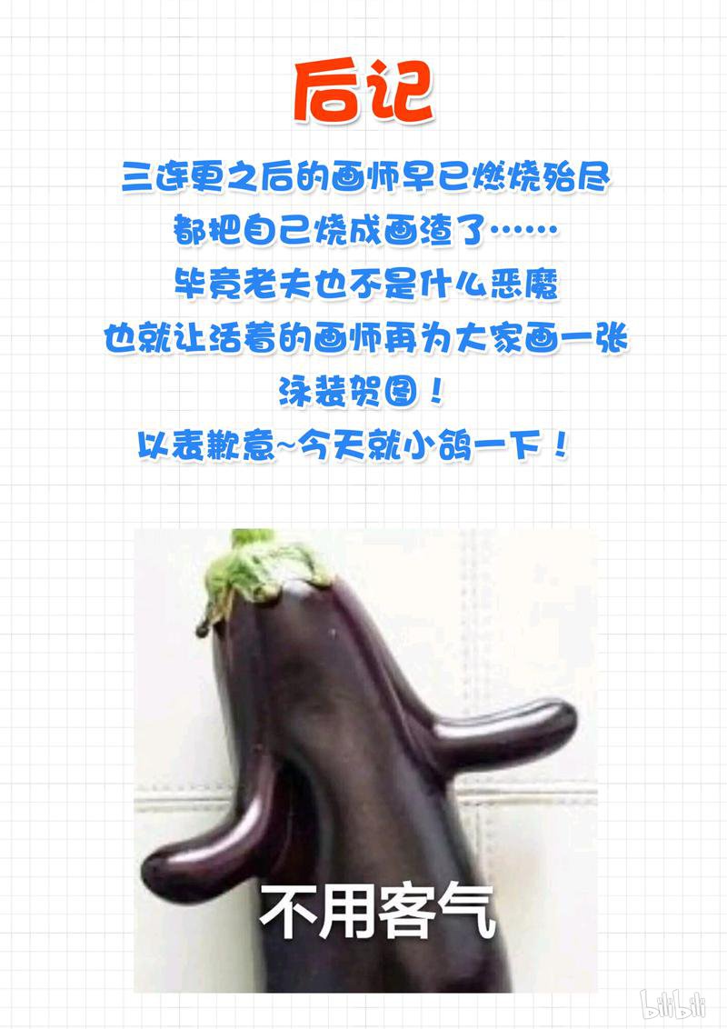 女子学院的男生267 夏日贺图