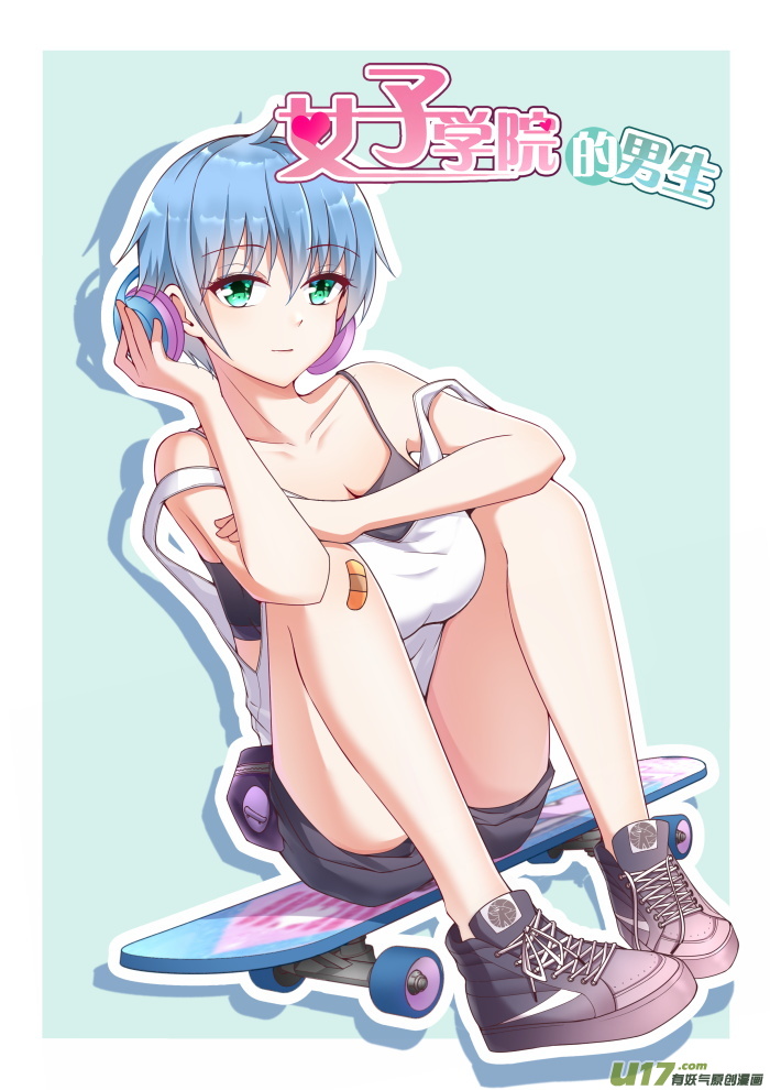女子学院的男生第二百六十话 聪明的女人