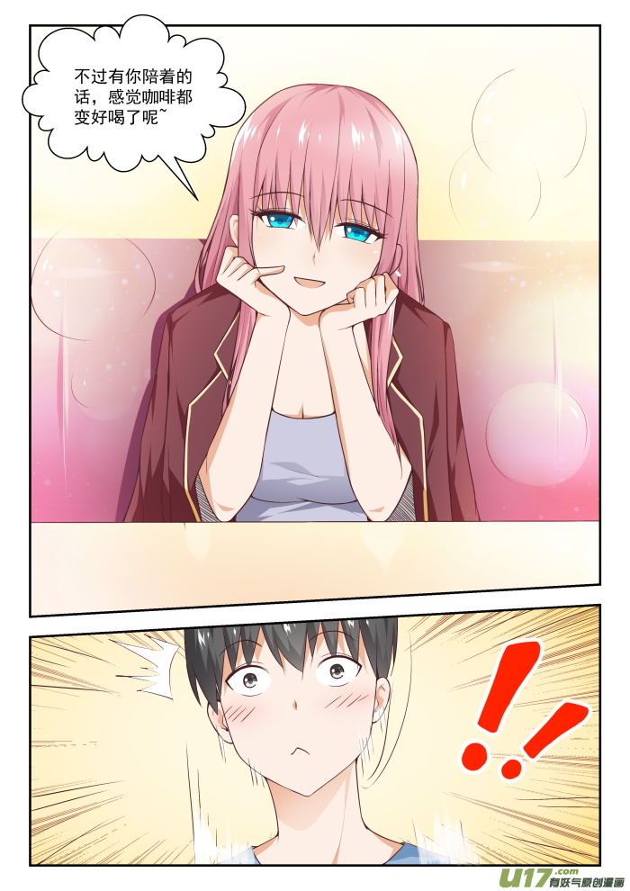女子学院的男生第二百六十话 聪明的女人