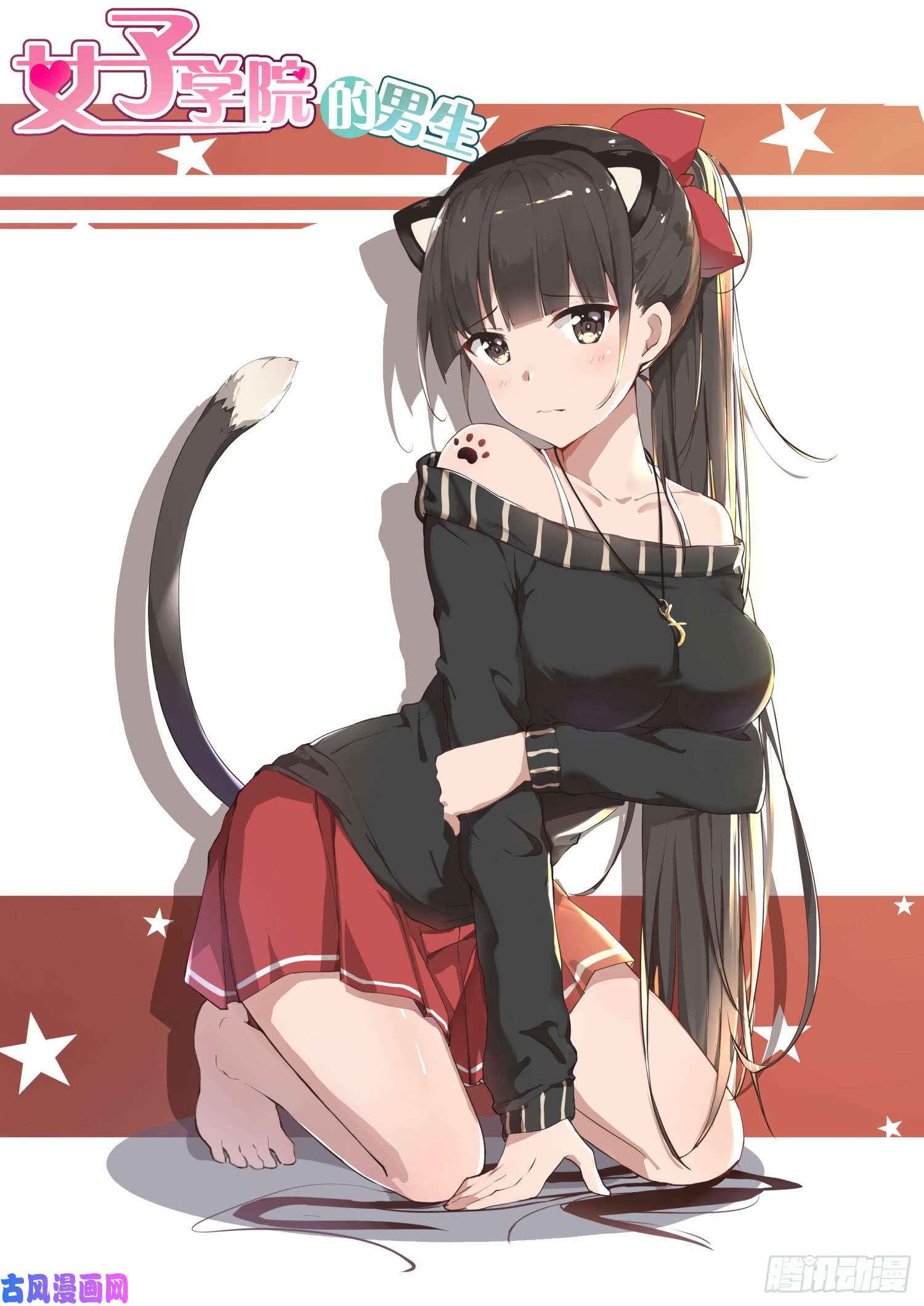 女子学院的男生【270】魔女的另一面