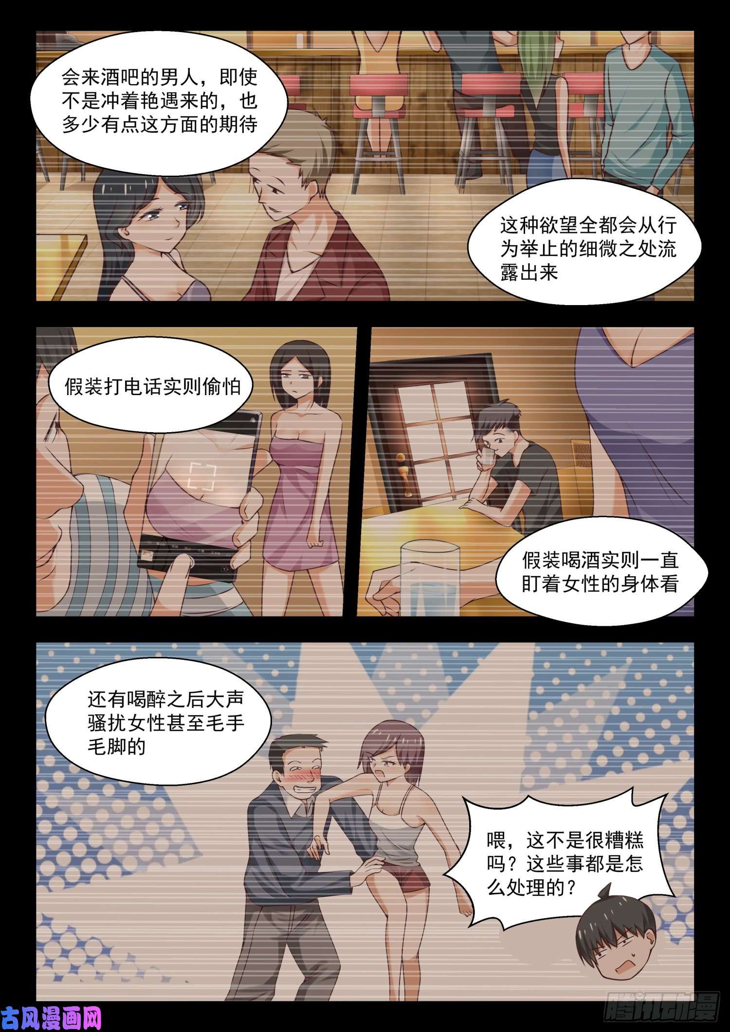 女子学院的男生【270】魔女的另一面