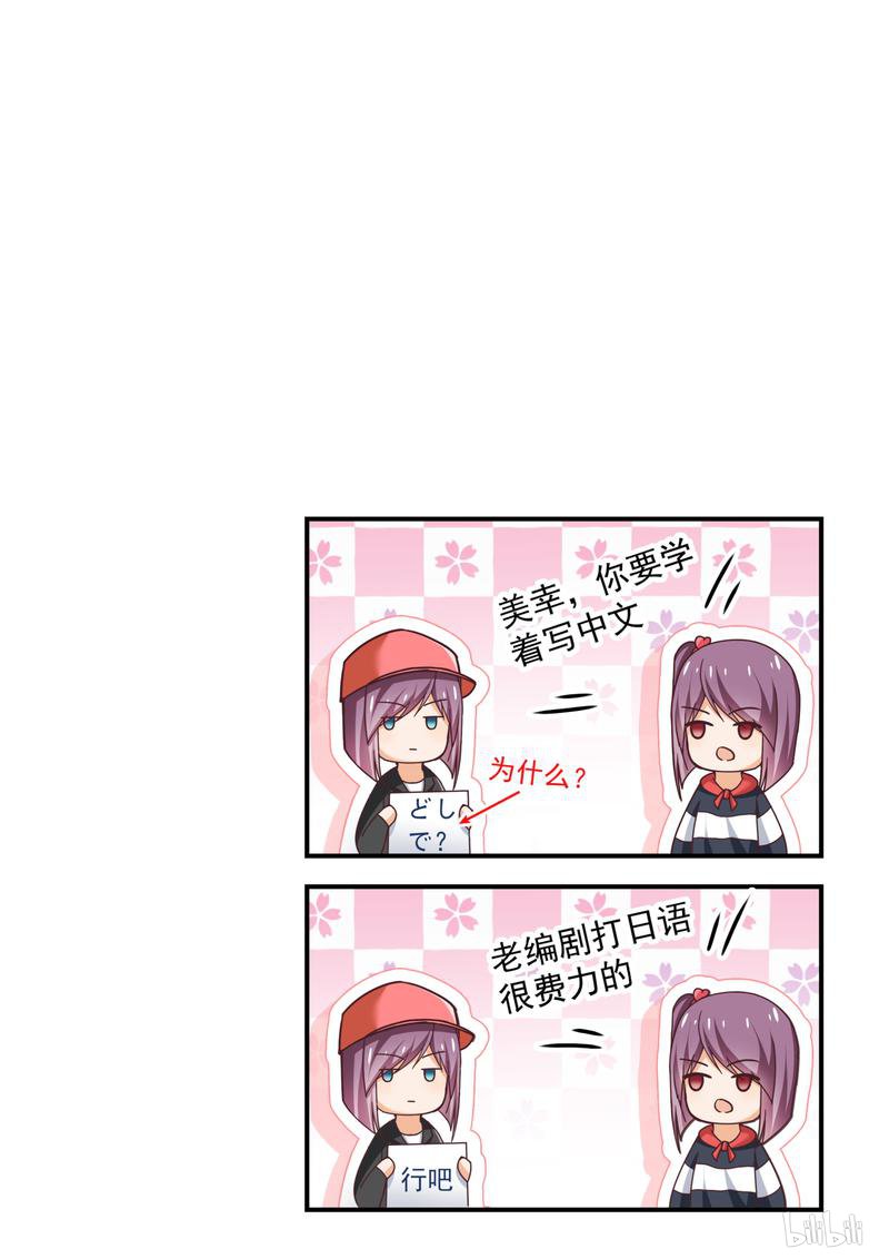 女子学院的男生272 鹬蚌相遇必有一争