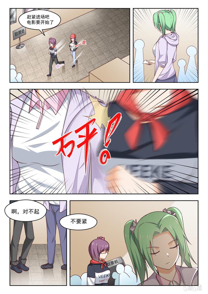 女子学院的男生272 鹬蚌相遇必有一争