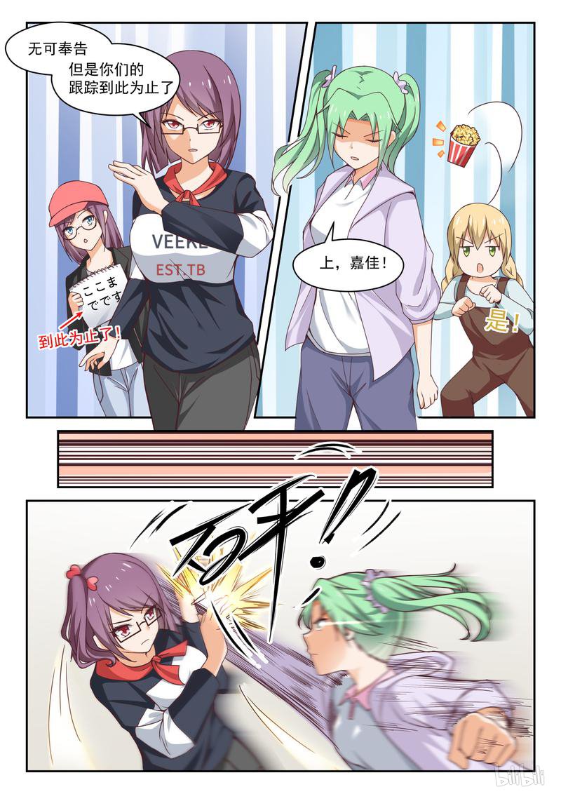 女子学院的男生272 鹬蚌相遇必有一争