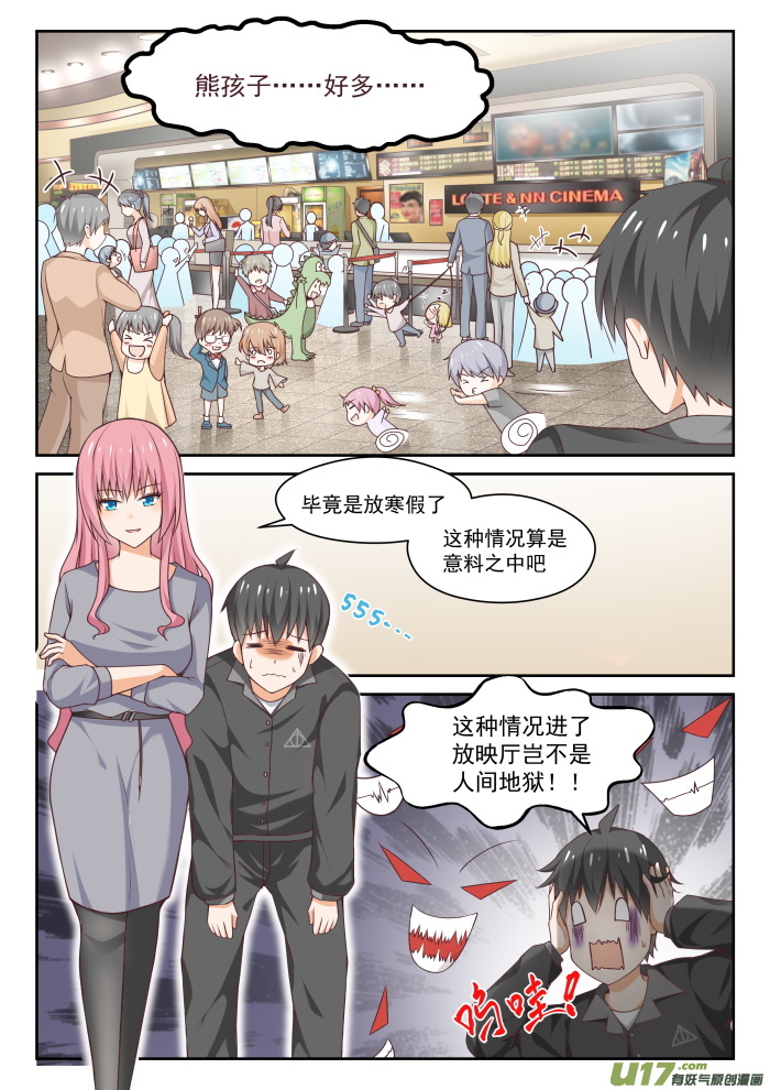 女子学院的男生第二百六十六话 鹬蚌相遇必有一争