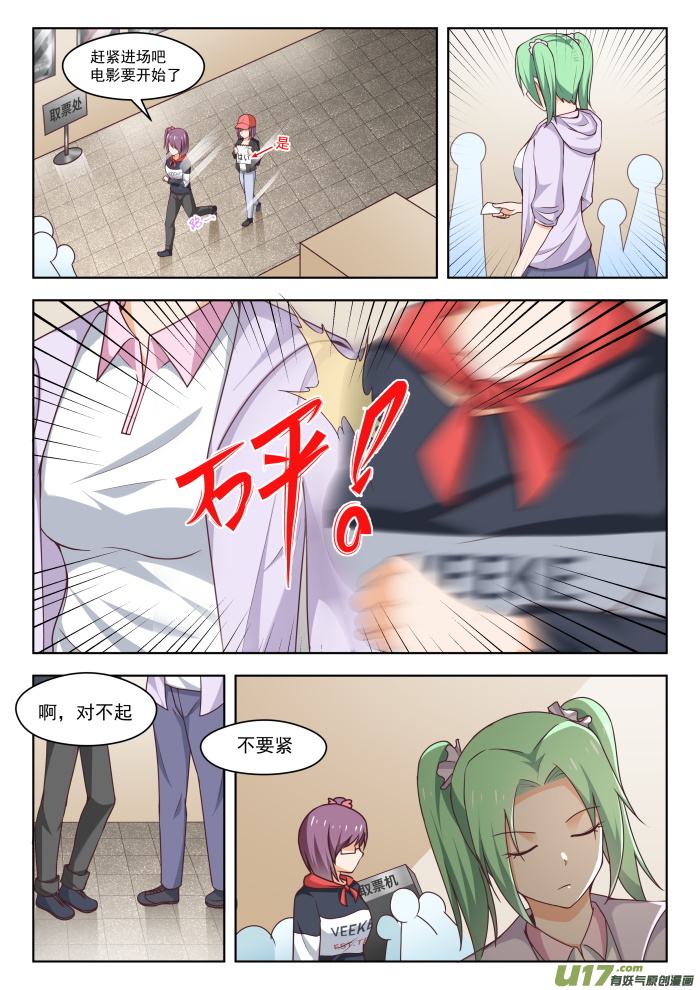 女子学院的男生第二百六十六话 鹬蚌相遇必有一争