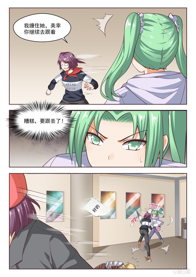 女子学院的男生273 鹬更胜一筹